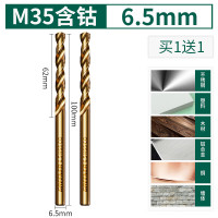 绿林含钴麻花钻头打孔不锈钢铁专用合金高硬度直柄电钻转304大全 M35含钴6.5MM