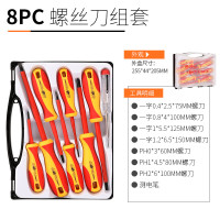 史丹利 组合套装螺丝批钢丝钳九件VDE绝缘耐压工具组套 9件绝缘耐压工具组套