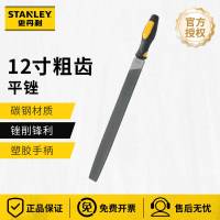 史丹利(STANLEY)半圆形锉刀钳工锉金属打磨锉木工矬子 中齿12英寸 22-359-28