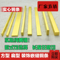 润华年实心铜条黄铜方条扁条瓷砖过门收口木地板收边压边铜条门槛石封边 10mm*10mm 一米