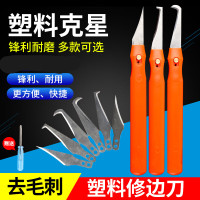 以琛定制塑料产品毛边修边刀头注塑件圆角小钩刀刀片 毛刺削披风飞边刀 红色刀柄+左斜大勾刀片