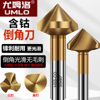 尤姆洛三刃倒角刀90度去毛刺沉单刃倒角器不锈钢沉头深孔钻头扩孔 16.5mm(三刃)
