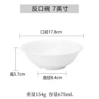 谦星 Z-23615046 仿瓷密胺汤面碗饭店大碗 反口碗7英寸 6个/组(组)