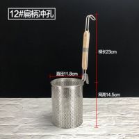 谦星 Z-23616061 不锈钢漏网麻辣烫漏筐粉篱捞面漏勺烫菜篓 冲孔扁柄12cm 1个(个)