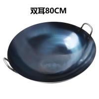 谦星 Z-24310045 双耳老式大铁锅熟铁炒锅酒店饭店家用 双耳80cm 1个 (个)
