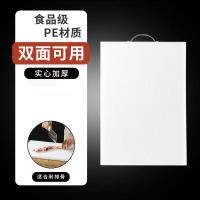 谦星 Z-231219268 塑料切菜板家用厨房食品级Pe砧板案板 58x38x2cm(白色) 1个 (个)