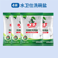 水卫士洗碗盐洗碗机专用洗碗盐软水盐耗材 预防水垢高纯度盐 全机型通用 专用洗碗盐*预防水垢[4袋]2kg
