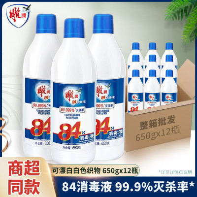 雕牌650g雕牌84消毒液N2