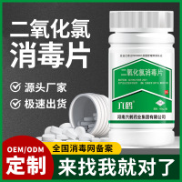 六鹤 消毒片100片