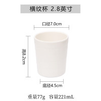 谦星 Z-23615049 白色密胺杯子仿瓷茶水杯餐厅塑料杯 横纹杯2.8英寸 10个/组(组)