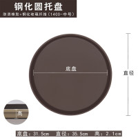 谦星 Z-23605002 钢化防滑托盘果盘 圆型直径35.5cm 1个(个)