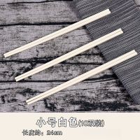 谦星 QX-25080506FYL 家用密胺筷子 白色24cm 10双/组(组)