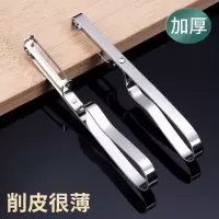 谦星不锈钢削皮刀 1个