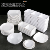 谦星 密胺味碟 白色-圆形9.4cm[10个装]