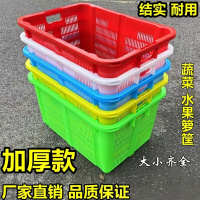 谦星 厨房塑料收纳筐水果蔬菜筐 加密白色610箩 61*42*30 1个(个)