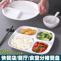 谦星9.5英寸密胺白色圆形四格快餐盘C8610 1个