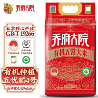 金福乔府大院(QIAOFUDAYUAN)有机五常大米5KG(红金系列)