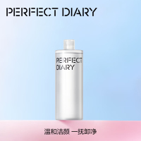 完美日记氨基酸轻柔净澈卸妆水500ml清洁眼唇卸温和女神节礼物送女生