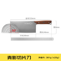 十八子作[加大加宽刀具]家用厨用 大菜刀青影切片刀SL2359-B[礼盒装]