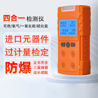 普力通高精度泵吸式四合一气体检测仪