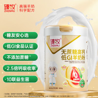 臻牧(zhenmu)无蔗糖高钙低GI羊奶粉 800g* 2罐[礼袋装]