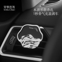 宋朝听海系列车载香薰礼盒