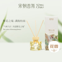 宋朝繁花之境无火香薰
