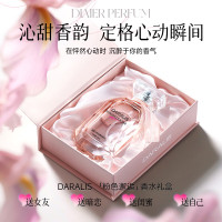 笛爱儿浮想联翩女士香水50ml持久留香72小时送女生女友生日女神节礼物