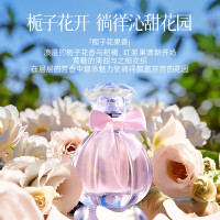 笛爱儿花园漫步女士香水52ml持久留香茉莉栀子花香生日女神节礼物送女友