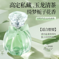 笛爱儿女士香水52ml茶香茉莉花香持久留香生日礼物送女生女友女神节礼物