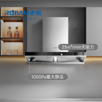 老板油烟机65D3s 含挡板