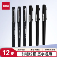 得力(deli)S34中性笔1.0mm加粗中性笔签字笔办公用品黑色12支/盒