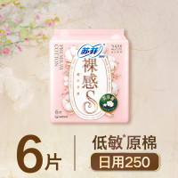 苏菲裸感S贵族系列日用卫生巾25cm6片
