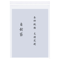 益美得透明自封袋12丝35*45cm*100个*包