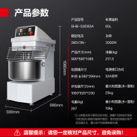 德玛仕(DEMASHI)商用全自动多功能搅拌机和面机60L双动双速SHB-SSD60A