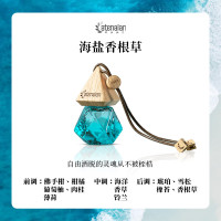 阿迪纳兰车载香薰挂件—海盐香根草