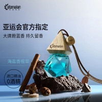 阿迪纳兰车载香薰挂件—秘境之息