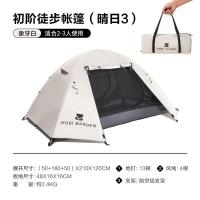 牧高笛(MOBIGARDEN)户外帐篷露营装备2-4人野营三季帐防风防雨便携折叠帐篷