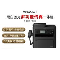 佳能MF266dnII黑白A4激光打印复印扫描传真多功能一体机 办公商用 MF266dnII