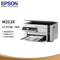 爱普生(EPSON)墨仓式M2118黑白多功能一体机 打印/复印/扫描 全新设计内置墨仓家用商用打印
