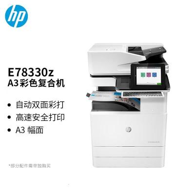 惠普(HP) E78330z A3彩色激光附加双纸盒 复合机 (计价单位:台) 白色