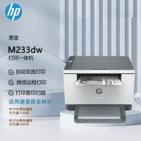 惠普 (HP)LaserJet MFP M233dw 黑白激光多功能一体机 自动双面三合一无线打印