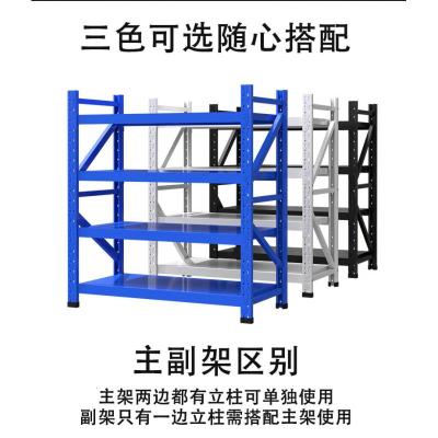 华普思仓储货架置物架五金库房重型中型轻型家用多层厂家仓库钢架子