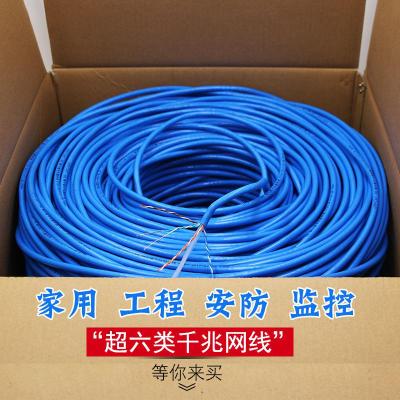 申贝超六类非屏蔽双绞线0.58无氧铜网线UTPCAT6类千兆网络线300米足