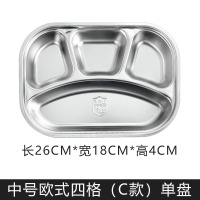 乐享食堂加厚不锈钢分格餐盘快餐盘欧式中号四格C款无盖304材质LX-TCJ-0103单位:个