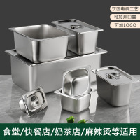 乐享不锈钢份数盘盛菜保温盆打菜1/9(17.6*10.8)高10cm304(特厚卷边)304材质LX-TCJ-0253