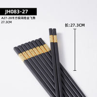 乐享商用餐具食堂筷子密胺金飞舞(10双装)273MM黑色JH-083-27单位:件