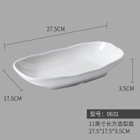 乐享商用餐具食堂碗碟密胺长方造型盘11寸白色631单位:件