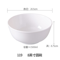 乐享商用餐具食堂碗碟密胺圆碗8寸白色119单位:件