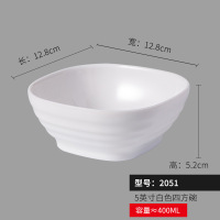 乐享商用餐具食堂碗碟密胺四方螺纹碗5寸白色2051单位:件